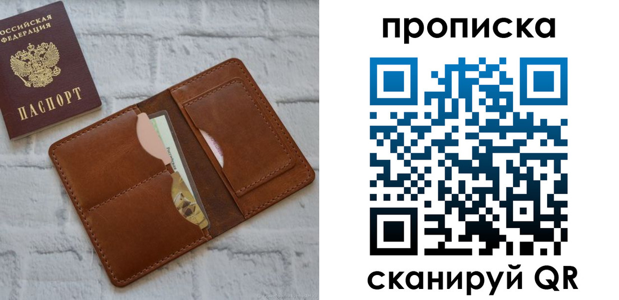 купить прописку в Лакинске