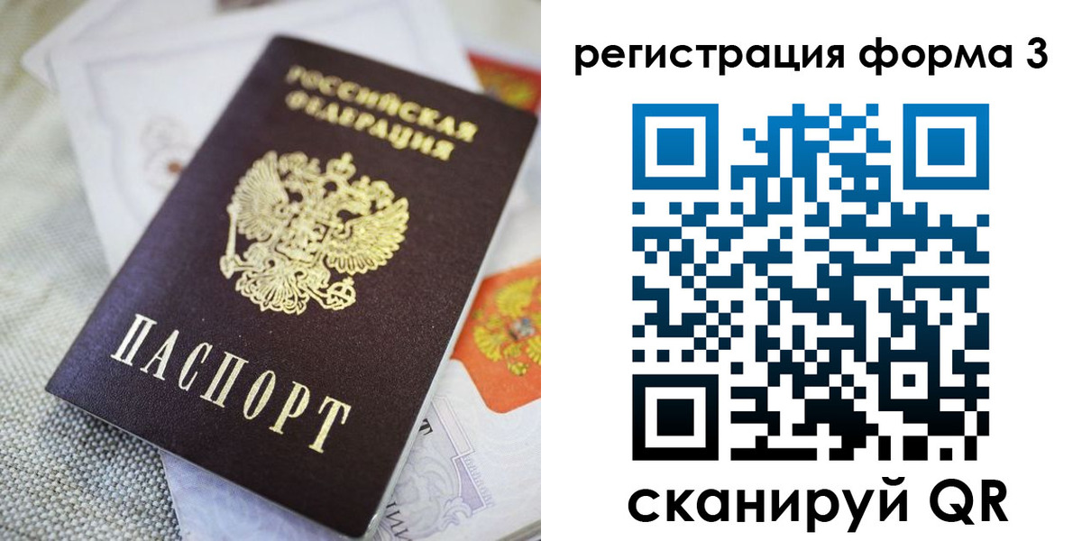 временная регистрация поиск в Лакинске