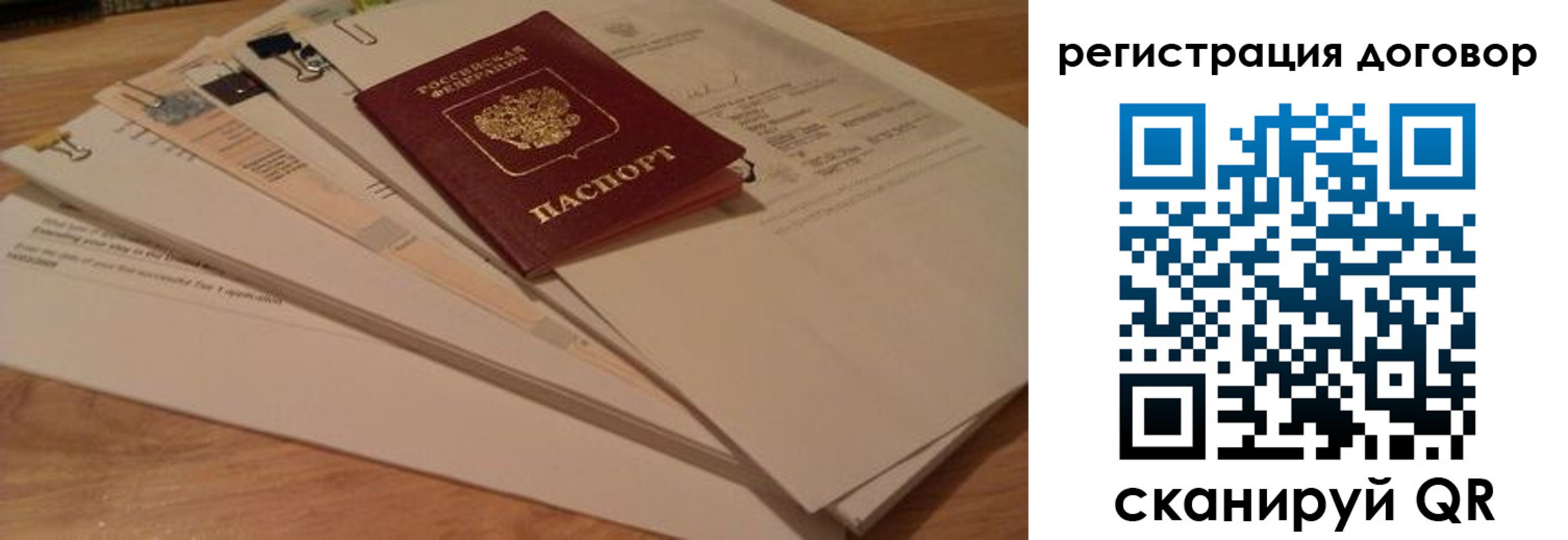 прописка для работы в Лакинске