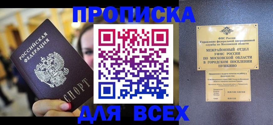 временная регистрация законно в Лакинске