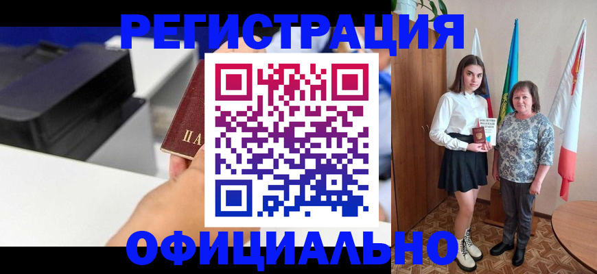 временная регистрация в квартире в Лакинске