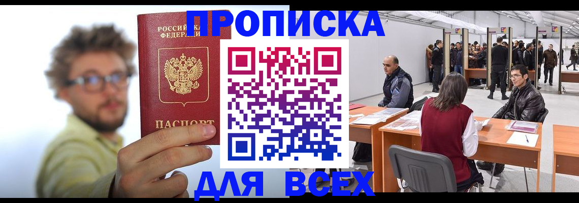 регистрация для дет. сада в Лакинске