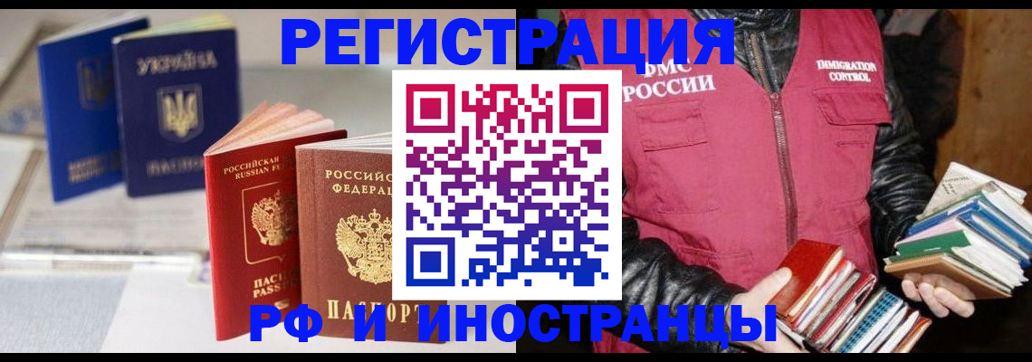 временная регистрация законно в Лакинске